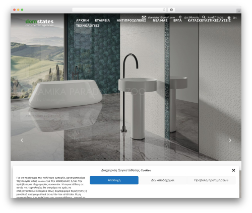 Ht menu WordPress plugin - domstates.gr