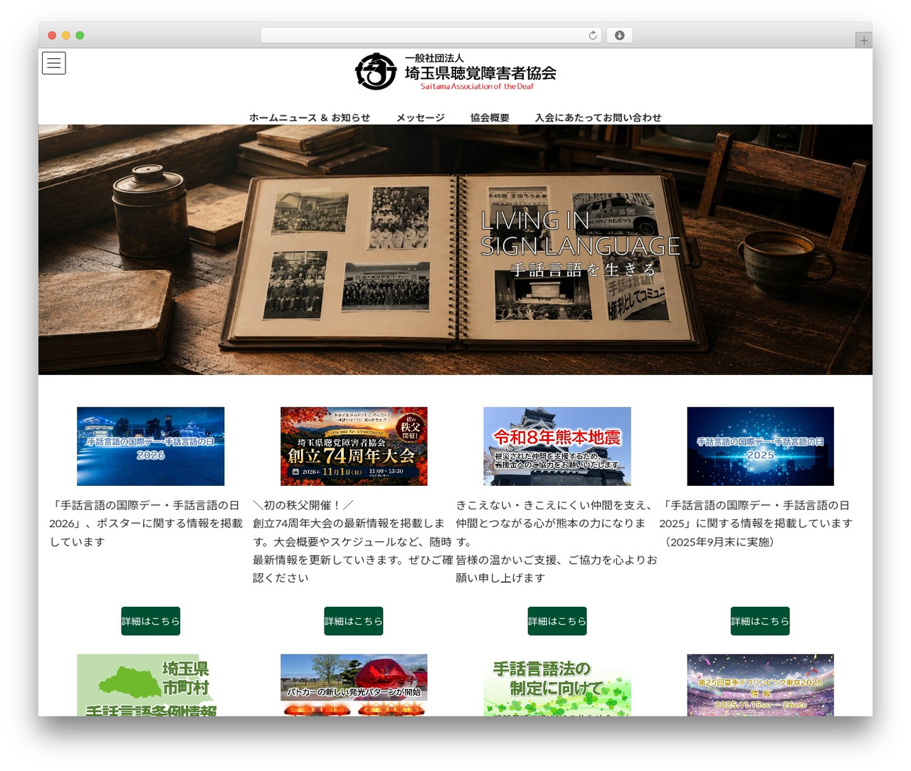 Lightning free WordPress theme - sai-deaf.org