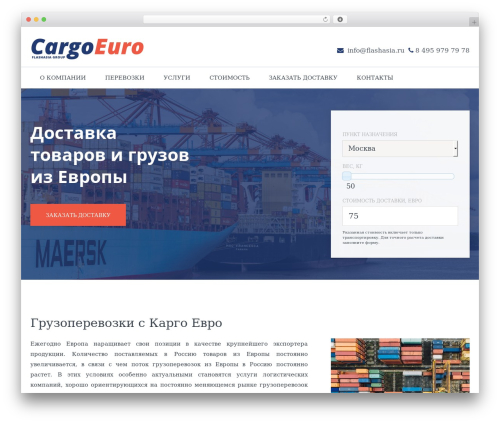 Main WordPress theme - cargoeuro.ru
