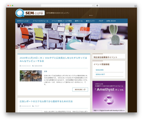 QA Analytics (qa-heatmap-analytics) free WordPress plugin - sem-cafe.jp QA Analytics (qa-heatmap-analytics) free WordPress plugin - sem-cafe.jp