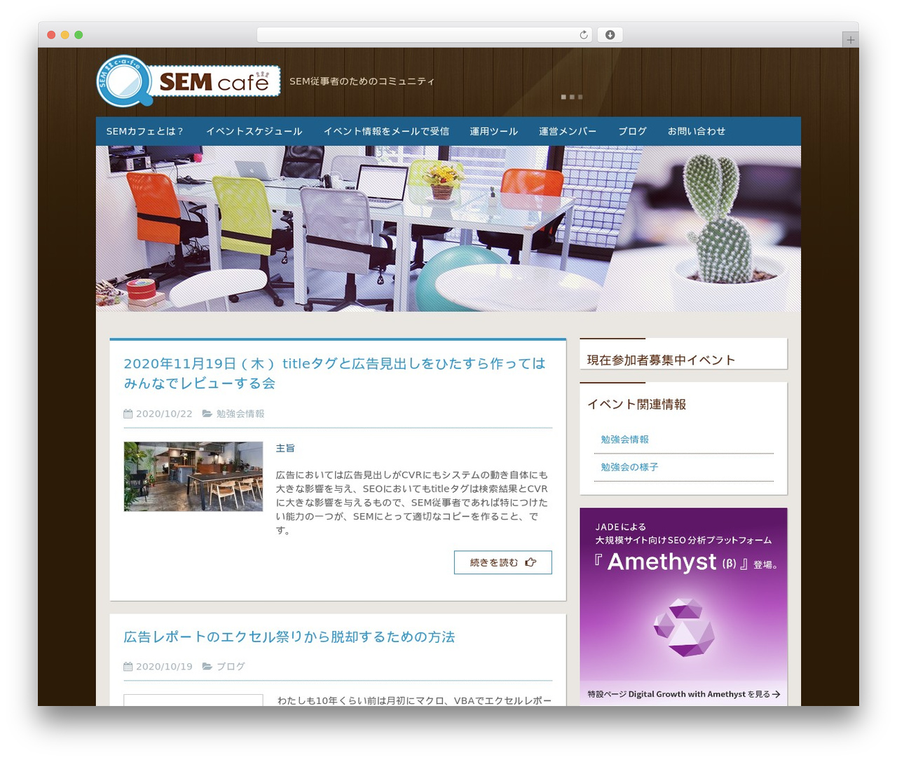 SEMカフェ WordPress theme - sem-cafe.jp SEMカフェ WordPress theme - sem-cafe.jp