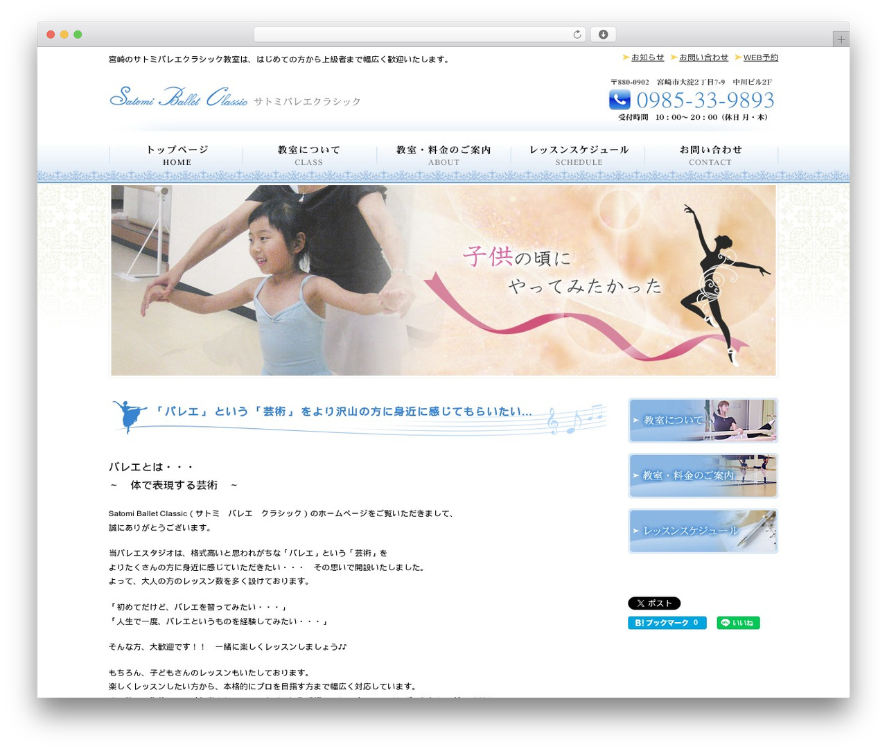 Simple One Custom best WordPress theme - satomi-ballet-classic.com Simple One Custom best WordPress theme - satomi-ballet-classic.com