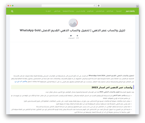 SoftDown WordPress theme - omargold.com