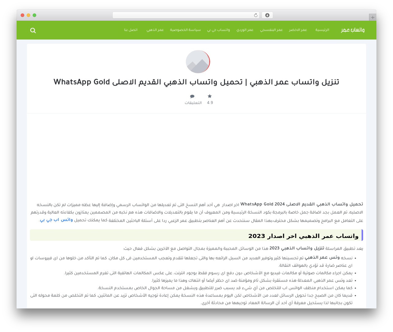 SoftDown WordPress theme - omargold.com