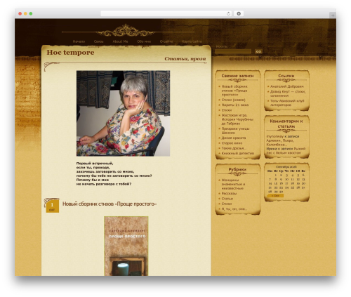 Theme WordPress Aspire - sblomberg.ru