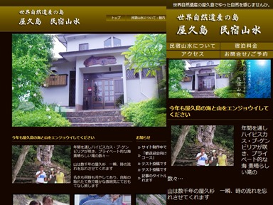 Theme WordPress sansui-PCSP by Seika