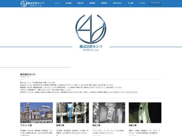 Theme WordPress SENBA WP Theme by I.C.Design Inc.