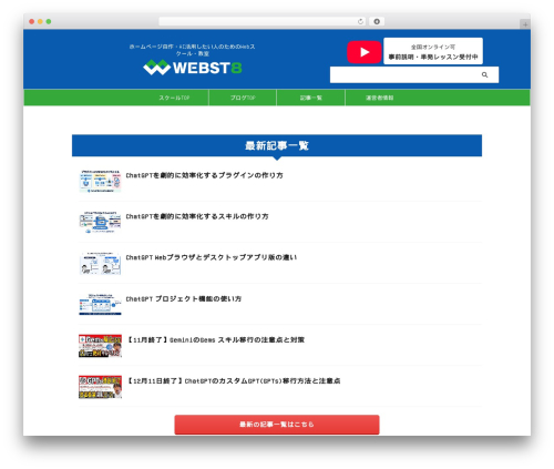 St lazy load WordPress plugin - webst8.com/blog