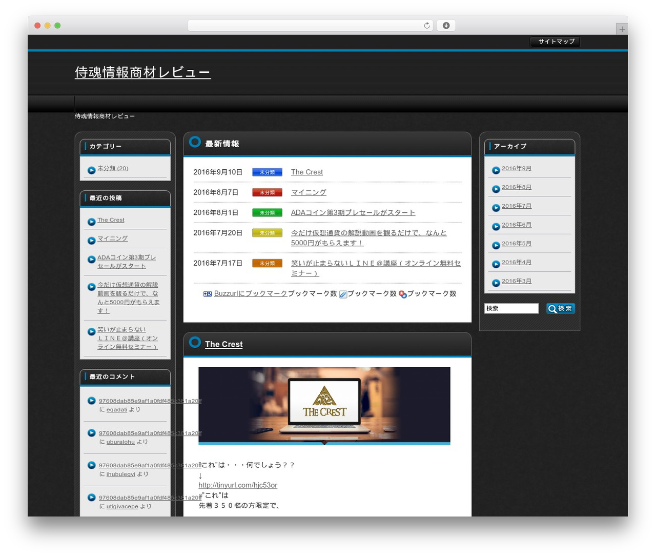 WordPress theme 賢威WP　クール版（3カラム　blue） - samuraisoul7.com
