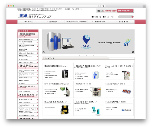Counterize (counterize) free WordPress plugin - science-core.jp Counterize (counterize) free WordPress plugin - science-core.jp