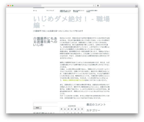Wu Wei theme WordPress - sbobetvip99.com