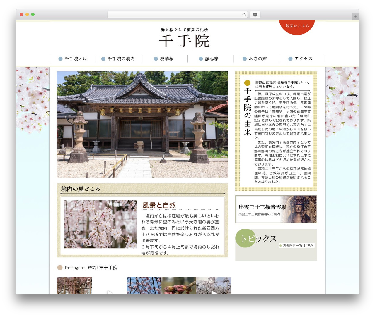 千手院 WordPress theme - senjyuin.com 千手院 WordPress theme - senjyuin.com