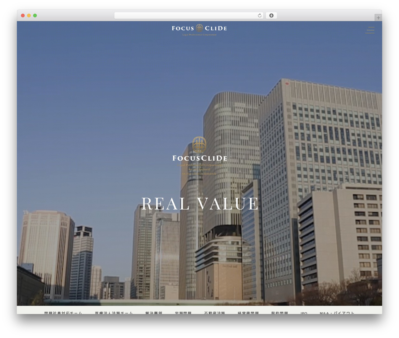 フォーカスクライド WordPress theme - fcd-lawoffice.com