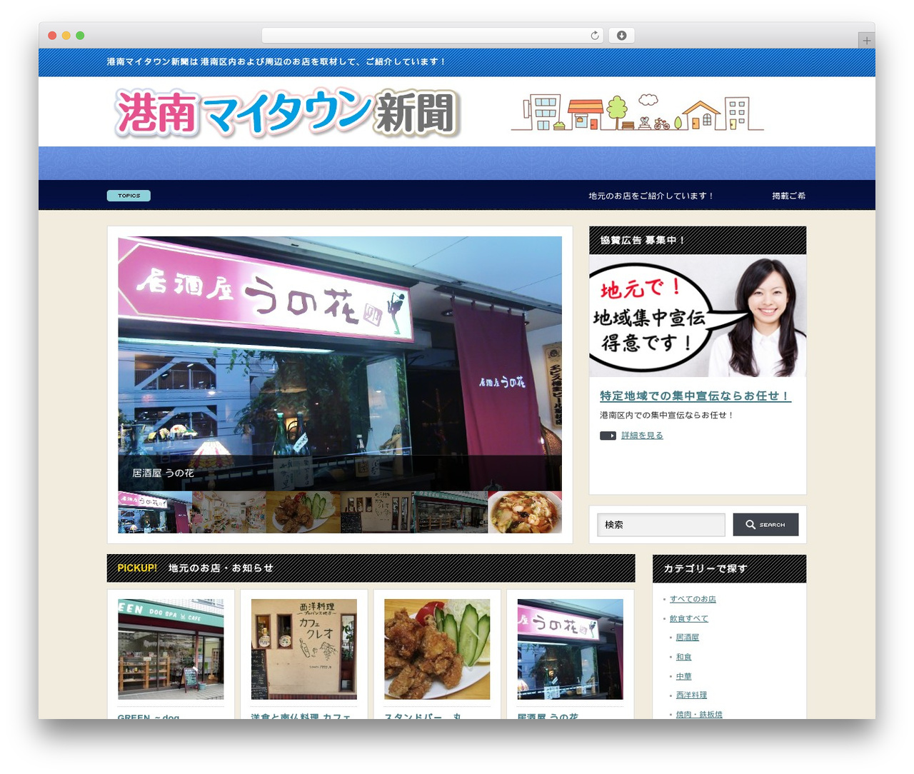 fandesigner WordPress theme - kounantown-pc.com