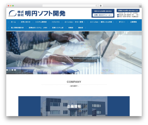 FSVBASIC_REV top WordPress theme - msksoft.jp