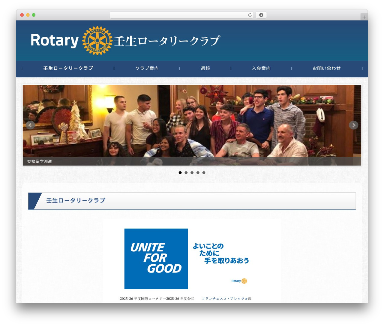 FSVBASIC WordPress theme - mibu-rotary.jp FSVBASIC WordPress theme - mibu-rotary.jp