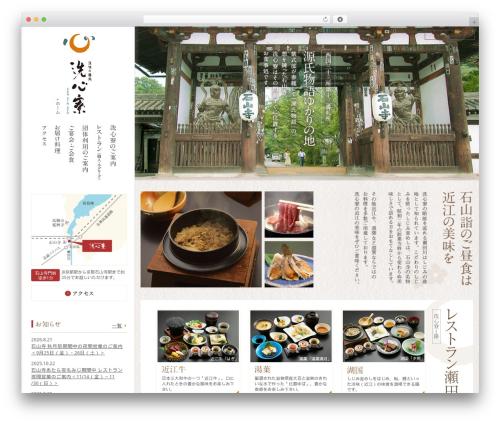 mymall WordPress theme - sensinryo.jp