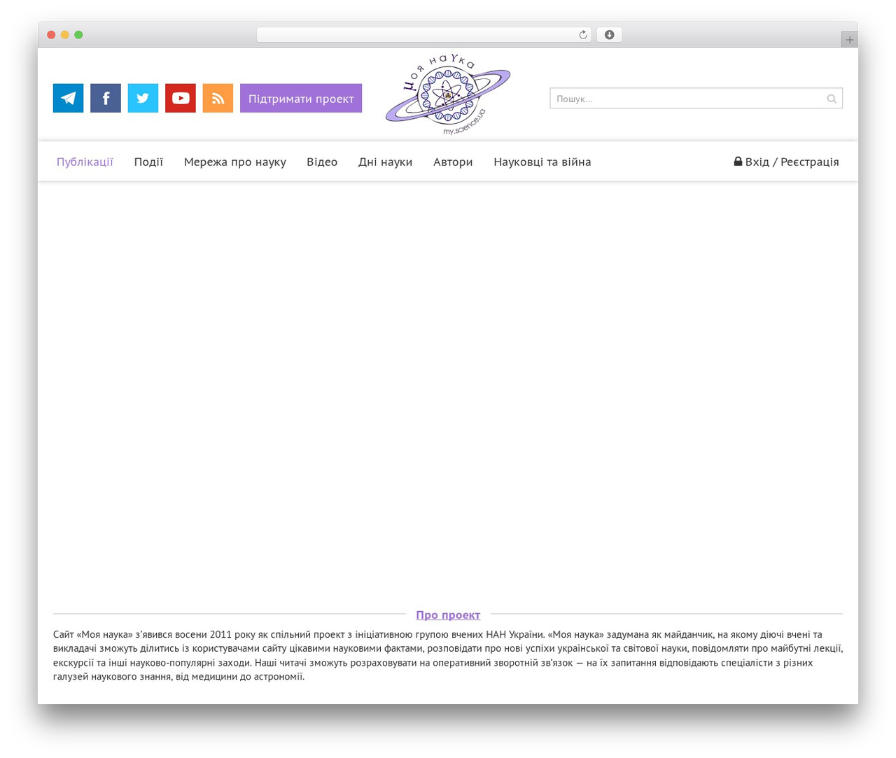 myscience WordPress theme - science.ua myscience WordPress theme - science.ua