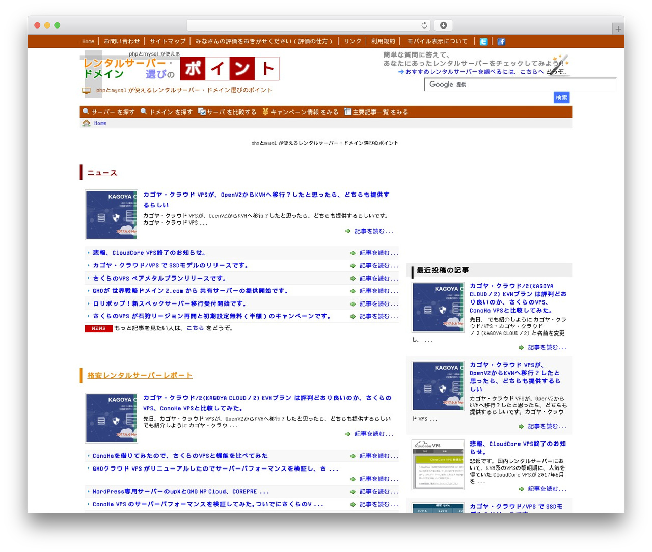 server-domain.com premium WordPress theme - server-domain.info