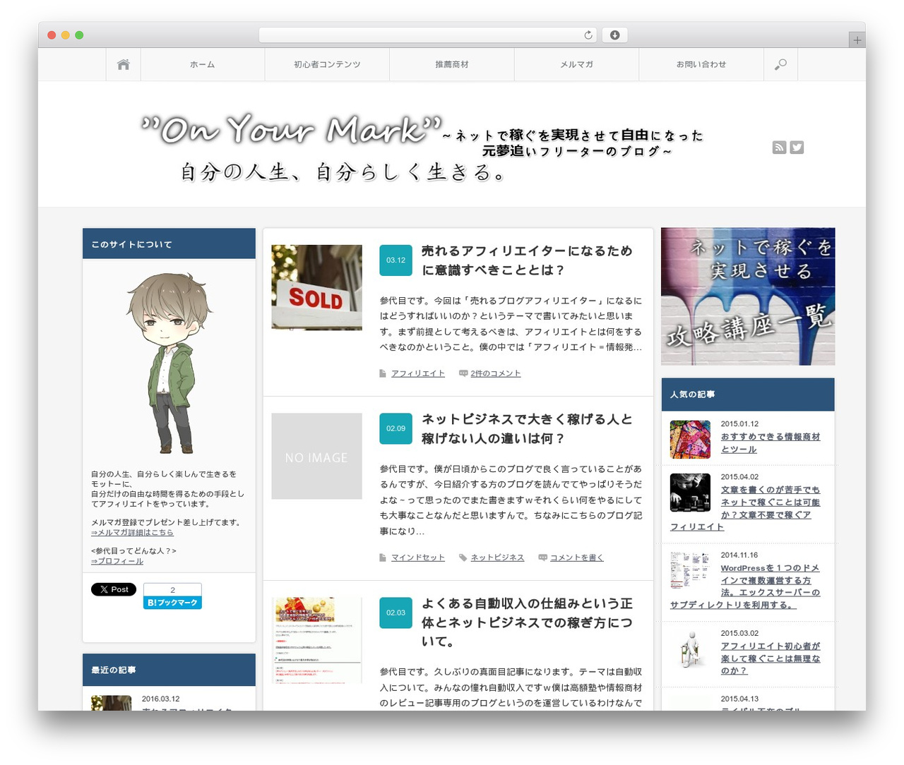 SINKA WordPress theme - sandaimeinfo.com SINKA WordPress theme - sandaimeinfo.com