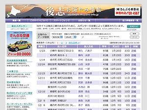 Theme WordPress 後志お悔やみ情報テーマ by IRIScom
