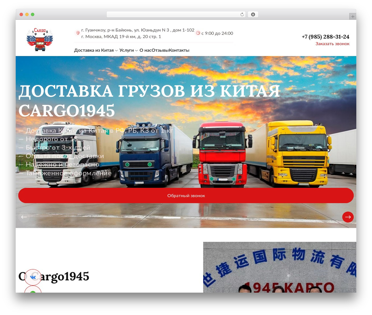Theme WordPress theme - cargo1945.ru