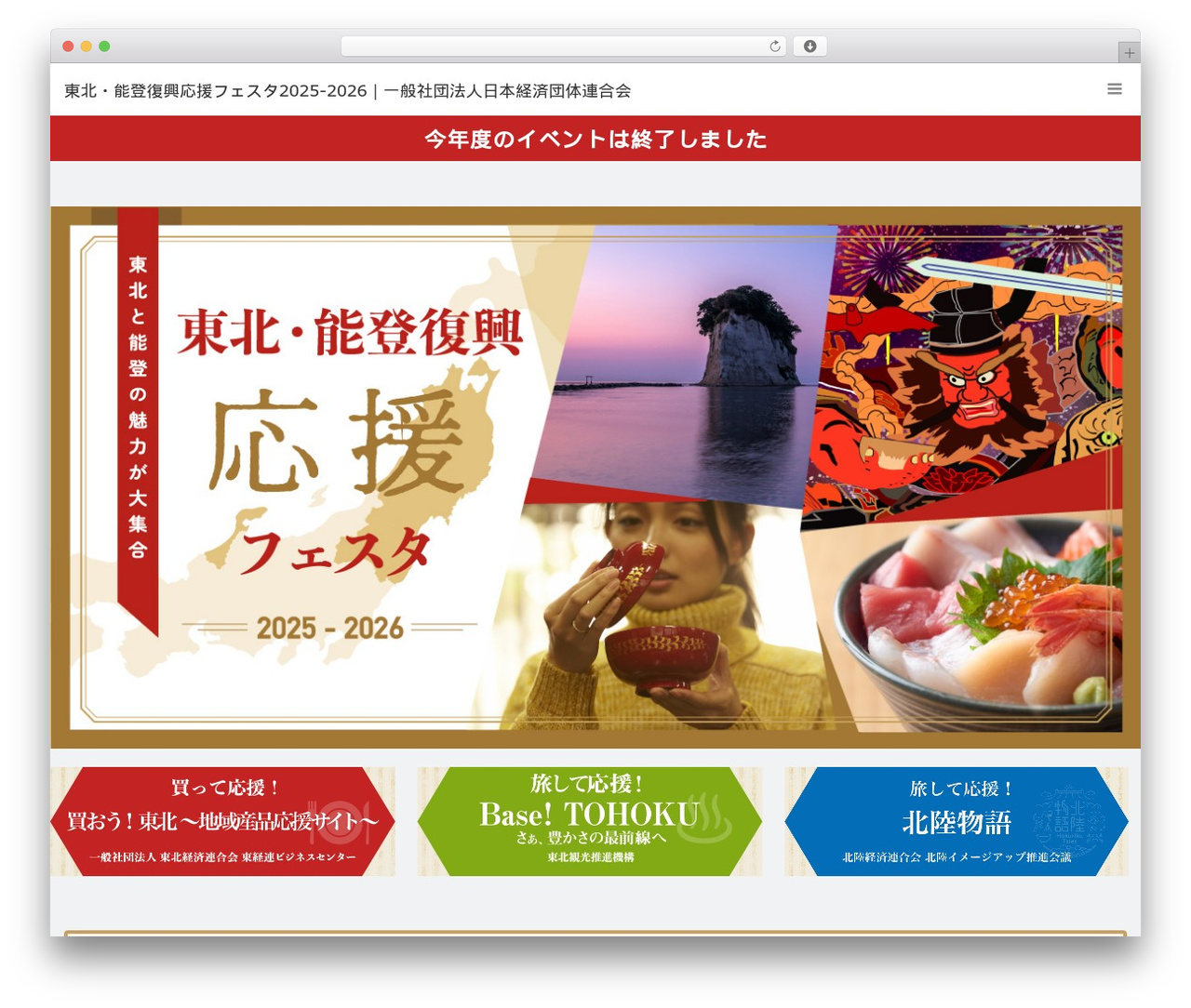VIEW WordPress theme - tohoku-fukkou-fes.jp VIEW WordPress theme - tohoku-fukkou-fes.jp