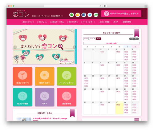 WordPress theme koikon-web - koikon.jp
