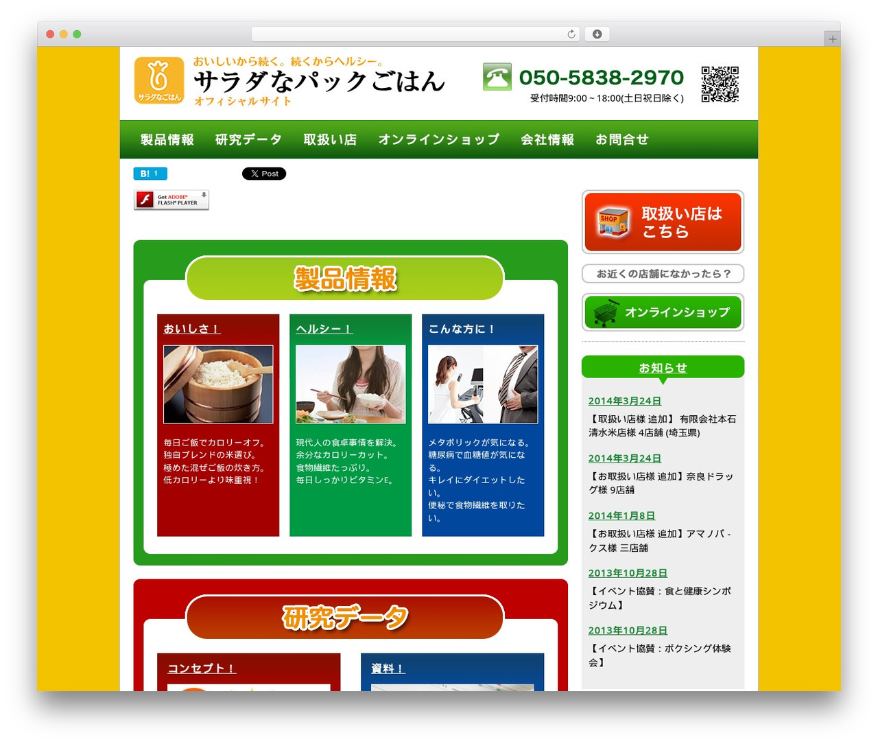 WordPress theme サラダなごはん - salad-na-gohan.net
