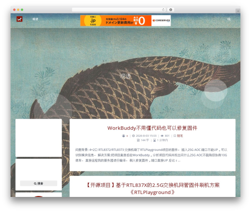 WordPress theme Argon - mstsc.host