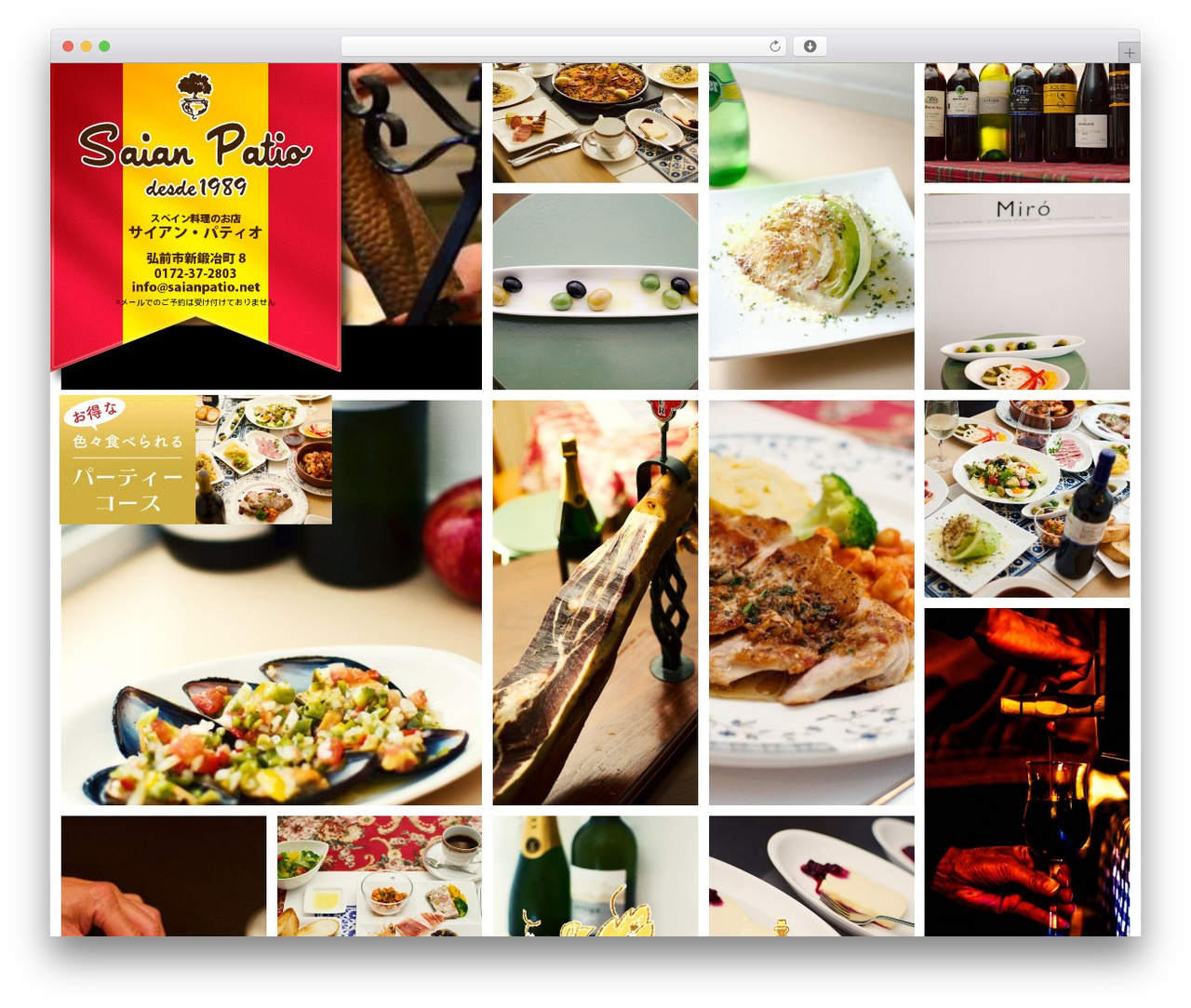 WordPress theme barcelona 2017 - saianpatio.net WordPress theme barcelona 2017 - saianpatio.net