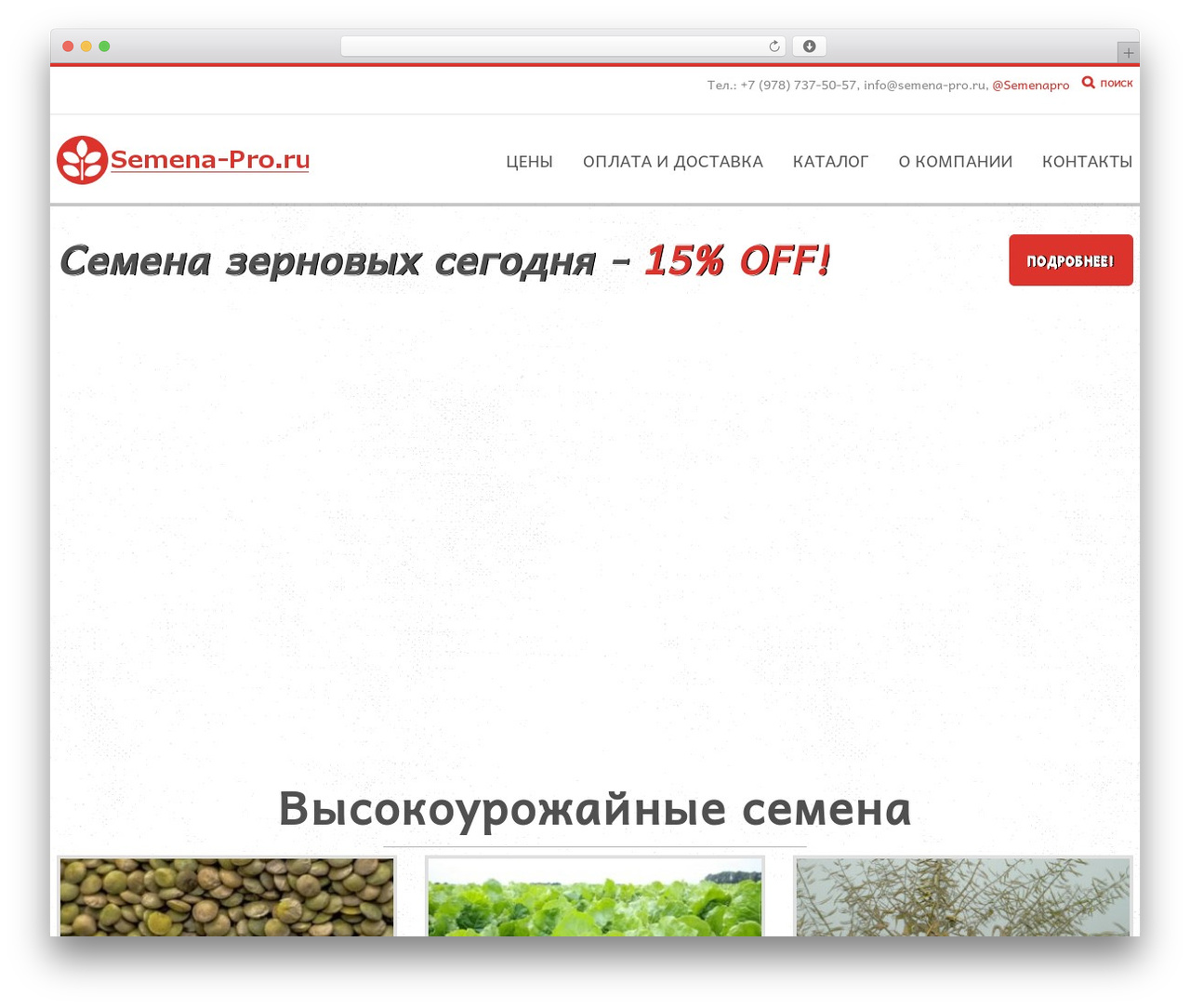 WordPress theme cherry - semena-pro.ru WordPress theme cherry - semena-pro.ru
