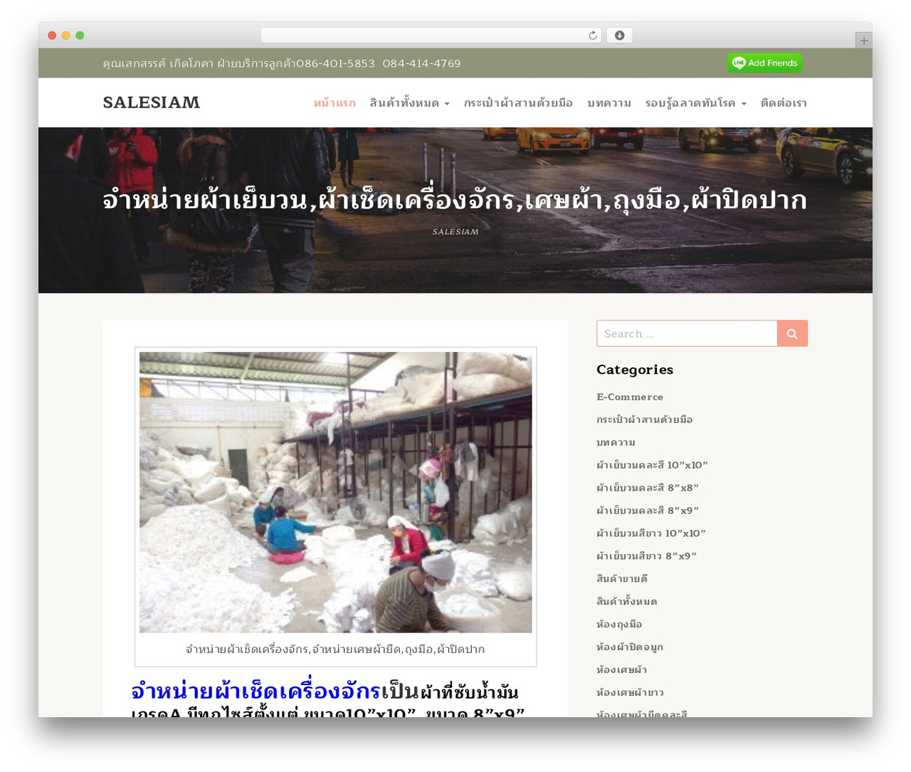 WordPress theme SALESIAM - salesiam.com WordPress theme SALESIAM - salesiam.com