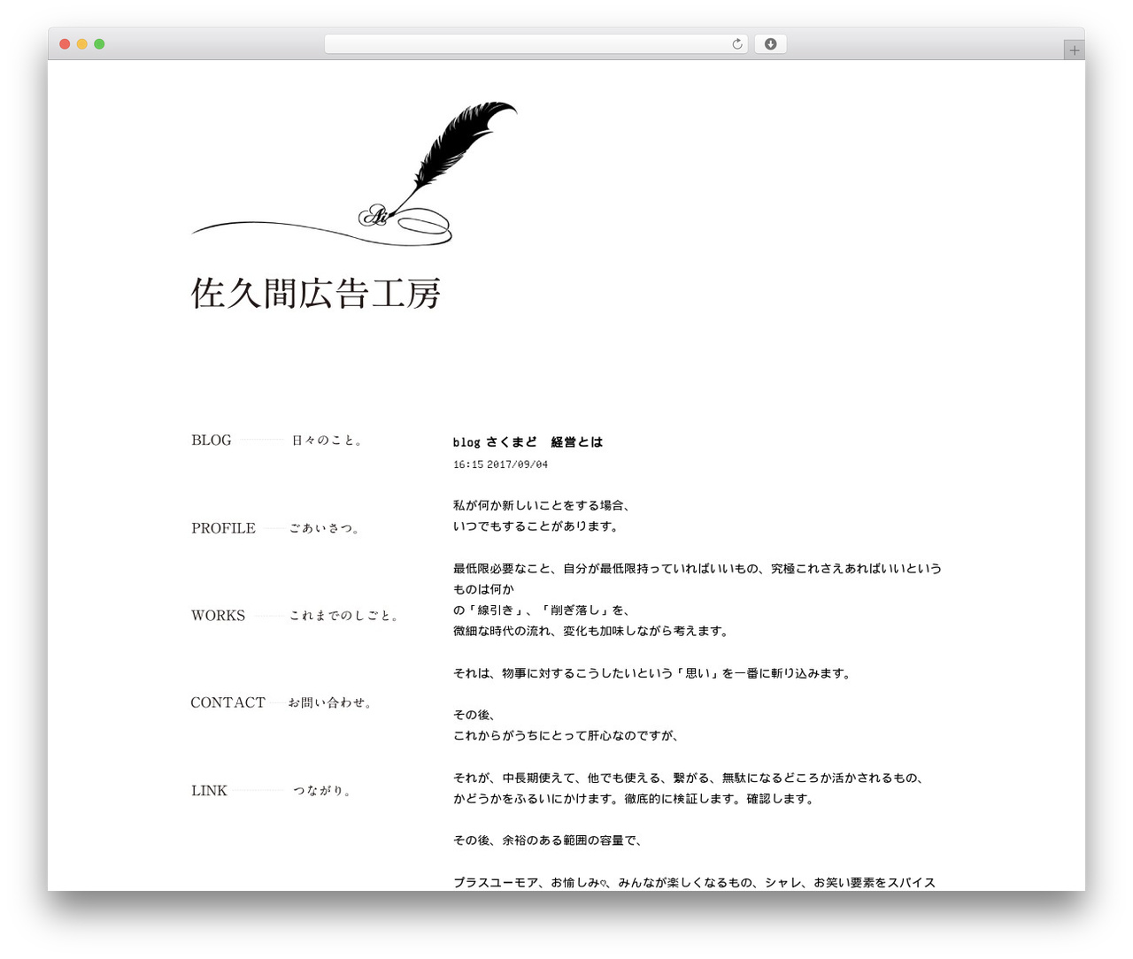 WP theme 佐久間広告工房テーマ - sakuma-koukoku.com