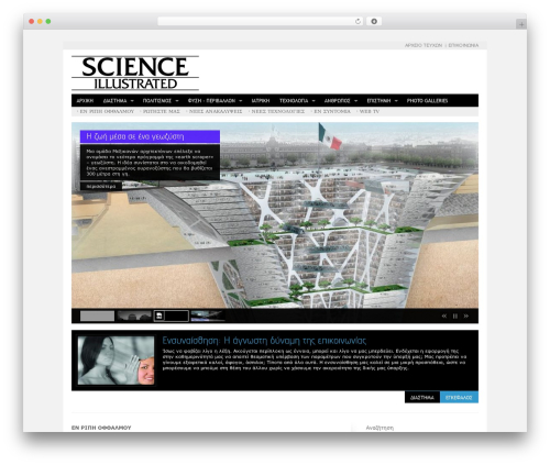 WP theme Innovation Science Wordpress Theme - scienceillustrated.gr/site