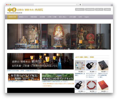 WSC8 theme WordPress - sainanin.com