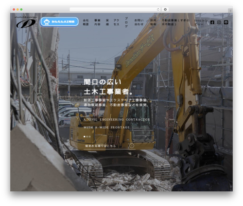 【096】コーポレート WordPress theme - demolition-service.net