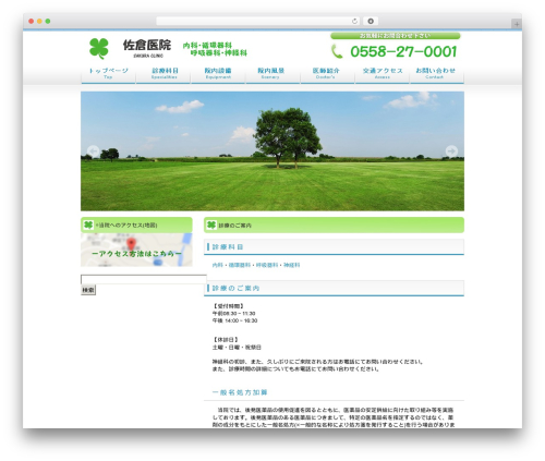 Smooth Scroll Links [SSL] (smooth-scrolling-links-ssl) free WordPress plugin - sakuraiin.com