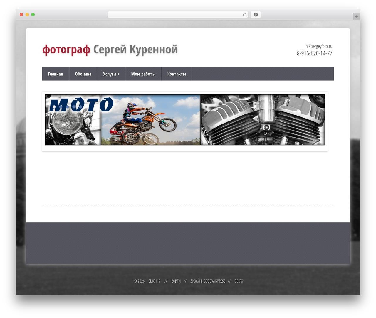 focus point WordPress theme - sergeyfoto.ru focus point WordPress theme - sergeyfoto.ru