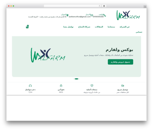 Woocommerce deals WordPress plugin - walfarm.com