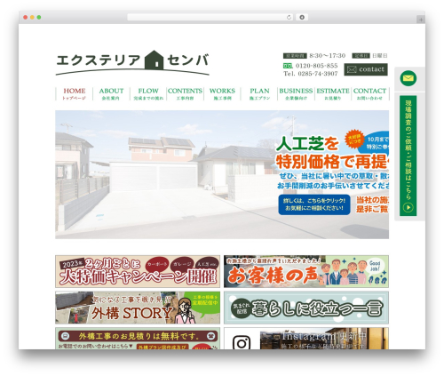 min theme theme WordPress - senba-kensetsu.com