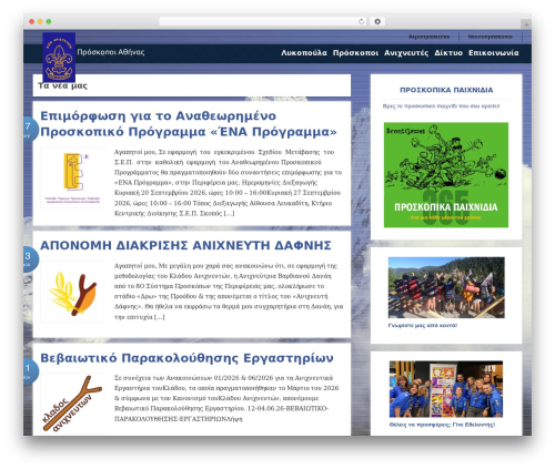 Store Locator Plus® for WordPress (store-locator-le) free WordPress plugin - scoutsofathens.gr