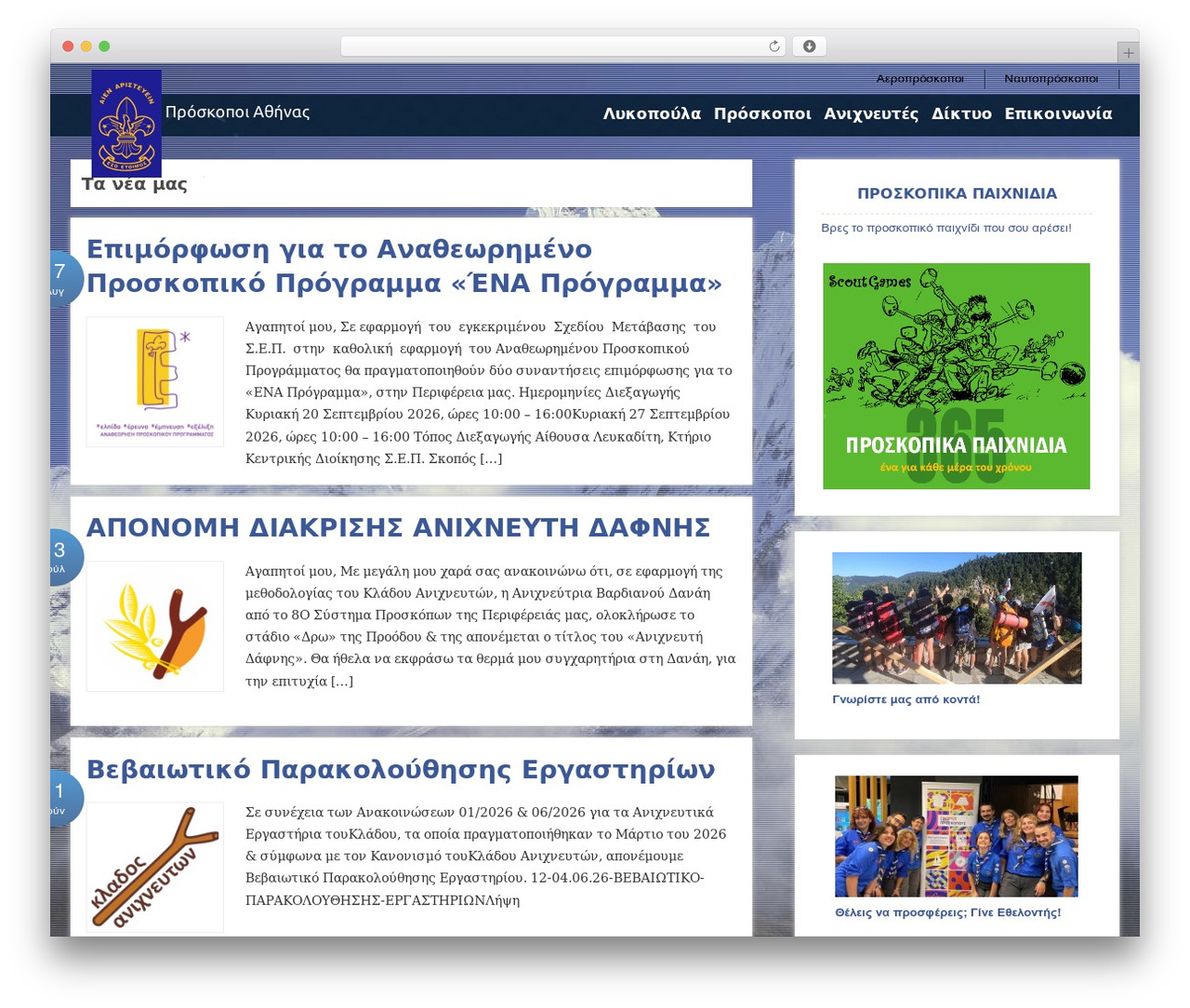Moca One theme WordPress - scoutsofathens.gr Moca One theme WordPress - scoutsofathens.gr