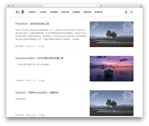 语幕Pro theme WordPress - songso.cn