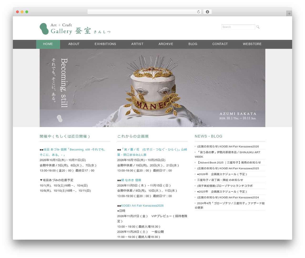 Ruby Tuesday WordPress gallery theme - san-shitsu.com