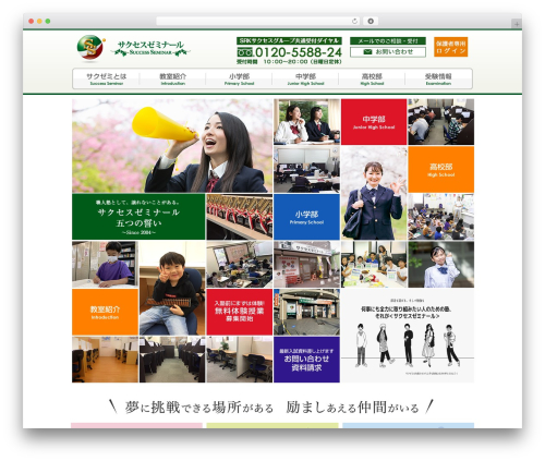 sakuzemi.com様専用テーマ WordPress theme - sakuzemi.com