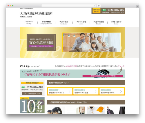Smooth Page Scroll to Top (smooth-page-scroll-to-top) free WordPress plugin - souzoku.cpa-tax.jp