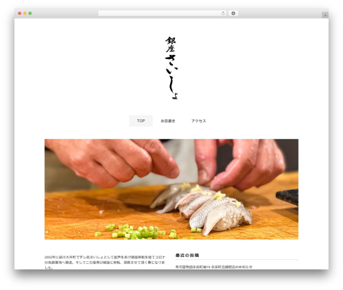 Theme WordPress Pantomime - saisho.net