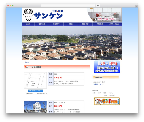Js WordPress plugin - sanken-shika.com