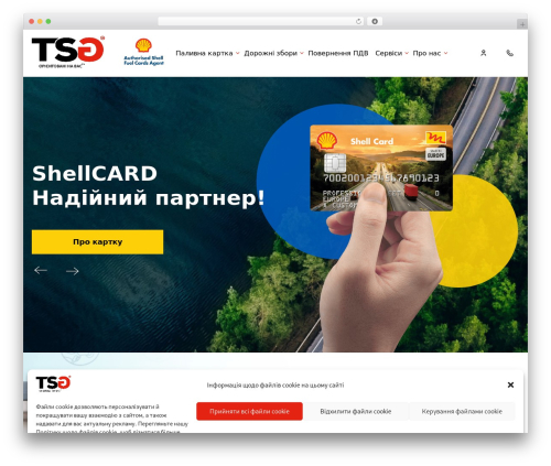 webcase theme WordPress - tsg-euroshell.com.ua